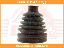 ������� ���� (�������� ��� ������) ASVA / Asbtocd �������� 12 ��� 00171, 01171, 0217PQG15, 101870, 10541, 11541, 15J1280, 1603411, 1603412, 180429, 18...