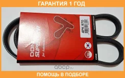 ������ ������������ Dongil / 4PK970 �������� 12 ��� 4PK970 ����