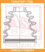 ������� ���� (�������� ��� ������) O/B (27,8X97,4X120)(Transporter V 2003-) ASVA ASVA / Asbtt51 �������� 12 ��� ASBTT51 ����