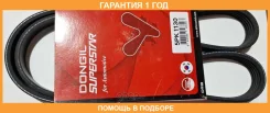 ������ ������������ Dongil / 5PK1130 �������� 12 ��� 5PK1130 ����