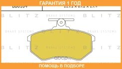 ������� ��������� �������� �������� Blitz / BB0104 �������� 12 ��� BB0104 ����