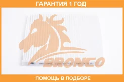 ������ �������� Bronco / BRC0805 �������� 12 ��� BRC0805 ����
