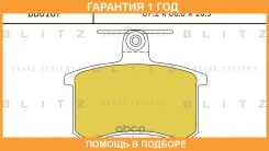 ������� ��������� �������� ������ Blitz / BB0107 �������� 12 ��� BB0107 ����