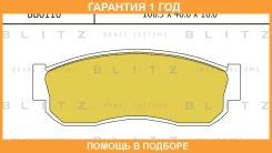 ������� ��������� �������� �������� Blitz / BB0110 �������� 12 ��� BB0110 ����