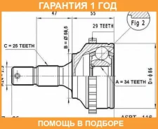 ���� �������� 34x59x25 ASVA / PG81A29 �������� 12 ��� PG81A29 ����
