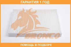 ������ �������� Bronco / BRC1924 �������� 12 ��� BRC1924 ����