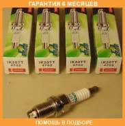 ����� ��������� Denso / IK20TT �������� 6 ��� IK20TT ����