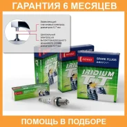 ����� ��������� Denso / IKH20TT �������� 6 ��� IKH20TT ����
