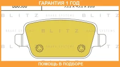 ������� ��������� �������� ������ Blitz / BB0380 �������� 12 ��� BB0380 ����