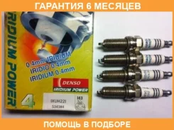 ����� ��������� Denso / IXUH22I �������� 6 ��� IXUH22I ����