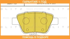 ������� ��������� �������� ������ Blitz / BB0442P �������� 12 ��� BB0442P ����