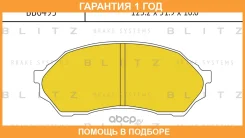 ������� ��������� �������� �������� Blitz / BB0493 �������� 12 ��� BB0493 ����