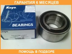 ��������� ��������� KOYO / DAC4379W1CS57 �������� 6 ��� DAC4379W1CS57 ����