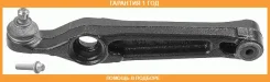 ����� �������� L, R ����� Lemforder / 3376201 �������� 12 ��� 3376201 ����
