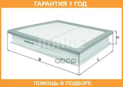 ��������� ������ Mahle/Knecht / LX4060 �������� 12 ��� LX4060 ����