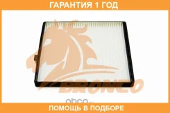 ������ �������� Bronco / BRC2023 BRC2023 ����