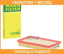 ��������� ������ MANN / C27063 �������� 1 ��� C27063 ����