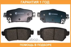 ��������� ������� ������ Cworks / C12CR0069 �������� 12 ��� C12CR0069 ����