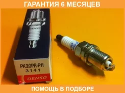 ����� ��������� Denso / PK20PRP11 �������� 6 ��� PK20PRP11 ����
