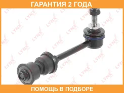 ������ ������������� | ��� ����/��� | Lynxauto / C7142LR �������� 24 ��� C7142LR ����