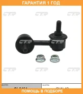 ���� ������������� CTR / CL0464 �������� 12 ��� CL0464 ����