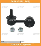 ���� ������������� CTR / CL0465 �������� 12 ��� CL0465 ����