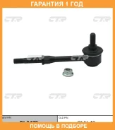 ���� ������������� CTR / CL0472 �������� 12 ��� CL0472 ����