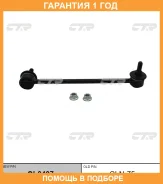 ���� ������������� CTR / CL0497 �������� 12 ��� CL0497 ����