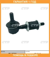 ���� ������������� CTR / CL0526 �������� 12 ��� CL0526 ����
