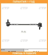 ���� ������������� CTR / CL0527 �������� 12 ��� CL0527 ����