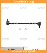 ���� ������������� CTR / CL0529 �������� 12 ��� CL0529 ����