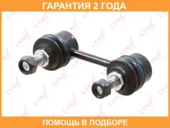 ������ ������������� ������ L/R Lynxauto / C7249LR �������� 24 ��� C7249LR ����