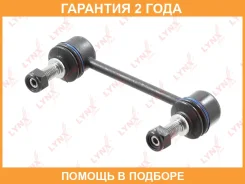 ������ ������������� | ��� ����/��� | Lynxauto / C7311LR �������� 24 ��� C7311LR ����