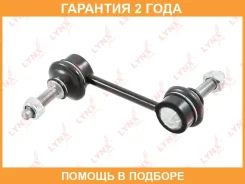 ������ ������������� | ��� ����/��� | Lynxauto / C7316LR �������� 24 ��� C7316LR ����