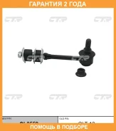 ���� ������������� CTR / CL0552 �������� 24 ��� CL0552 ����