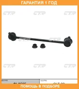 ���� ������������� CTR / CL0565 �������� 12 ��� CL0565 ����