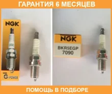 ����� ��������� NGK / BKR5EGP �������� 6 ��� BKR5EGP ����