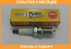 ����� ��������� NGK / BKR6EKB11 �������� 6 ��� BKR6EKB11 ����