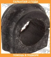 ������ Febest / NSBC23F �������� 24 ��� NSBC23F ����