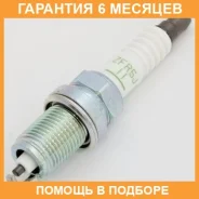 ����� ��������� NGK / ZFR5J11 �������� 6 ��� ZFR5J11 ����