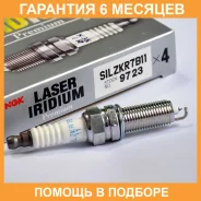 ����� ��������� NGK / Silzkr7B11 �������� 6 ��� SILZKR7B11 ����