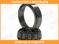 ��������� ��������� NTN / 4T30302 �������� 6 ��� 4T30302 ����