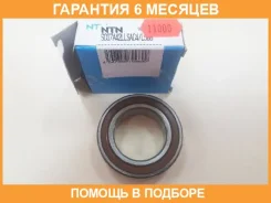��������� NTN / SC07A42Llsac4L588 �������� 6 ��� SC07A42LLSAC4L588 ����