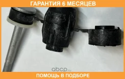 ���� ��������� ������������� L=R Logan/LADA Largus Renault / 8200277960 �������� 6 ��� 8200277960 ����