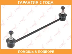 ������ ������������� �������� L/R Lynxauto / C7364LR �������� 24 ��� C7364LR ����