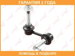 ������ ������������� �������� L Lynxauto / C7385L �������� 24 ��� Lynxauto C7385L C7385L ����