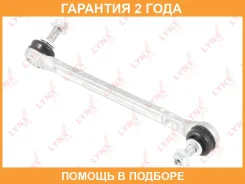 ������ ������������� �������� L Lynxauto / C7397L �������� 24 ��� C7397L ����