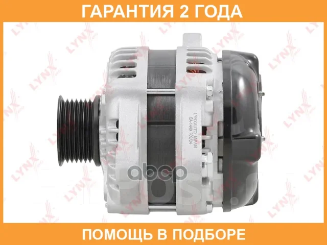 ��������� (130 A, 7PK) Lynxauto / EA1449 EA1449 ����