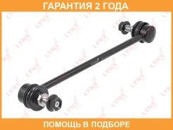 ������ ������������� �������� L/R Lynxauto / C7410LR �������� 24 ��� C7410LR ����