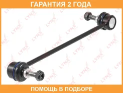 ������ ������������� L/R Lynxauto / C7420LR �������� 24 ��� C7420LR ����